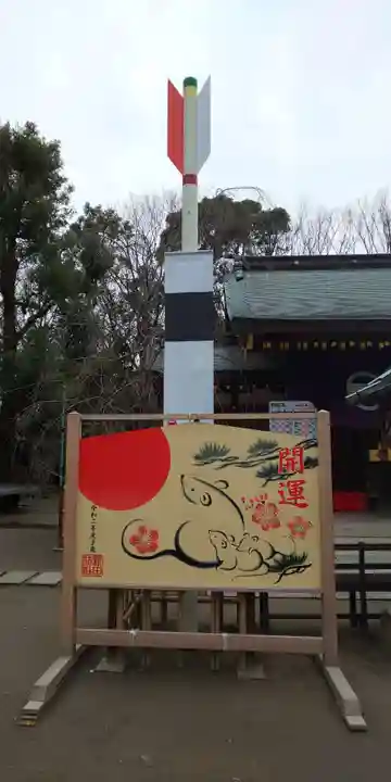 新田神社の絵馬