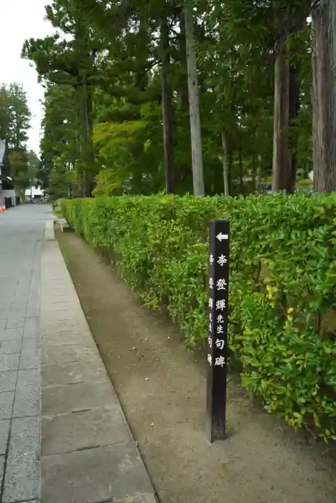 円通院(宮城県)