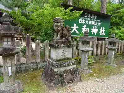 大和神社(奈良県)