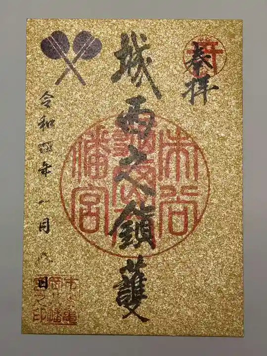 市谷亀岡八幡宮(東京都)