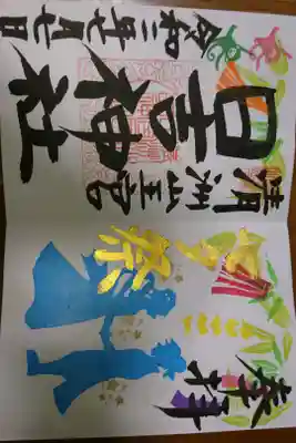 清州山王宮 日吉神社 七夕祭り限定御朱印 当日バージョンです！