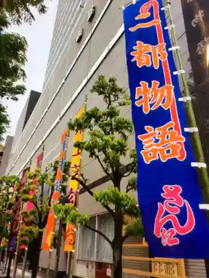 笠間出世稲荷大明神(東京都)