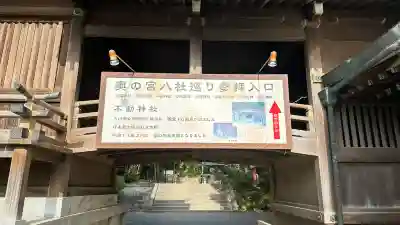 宮地嶽神社(福岡県)