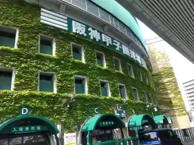 素盞嗚神社(兵庫県)