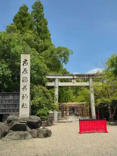 市原稲荷神社の御朱印