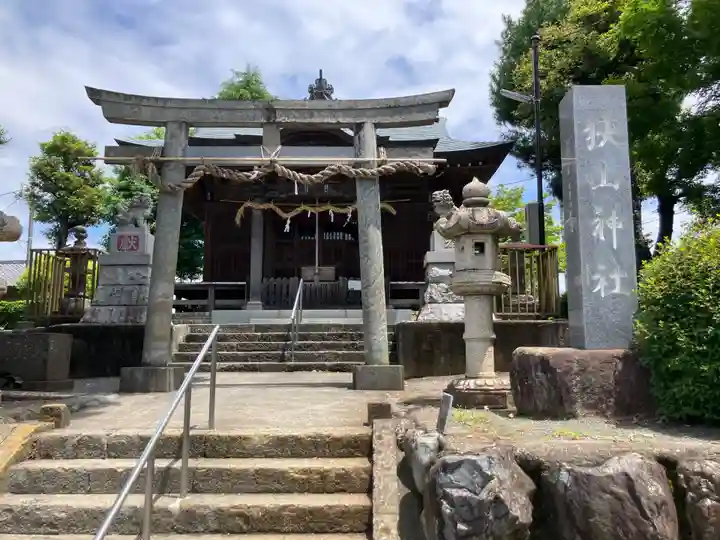 狭山神社(東京都)