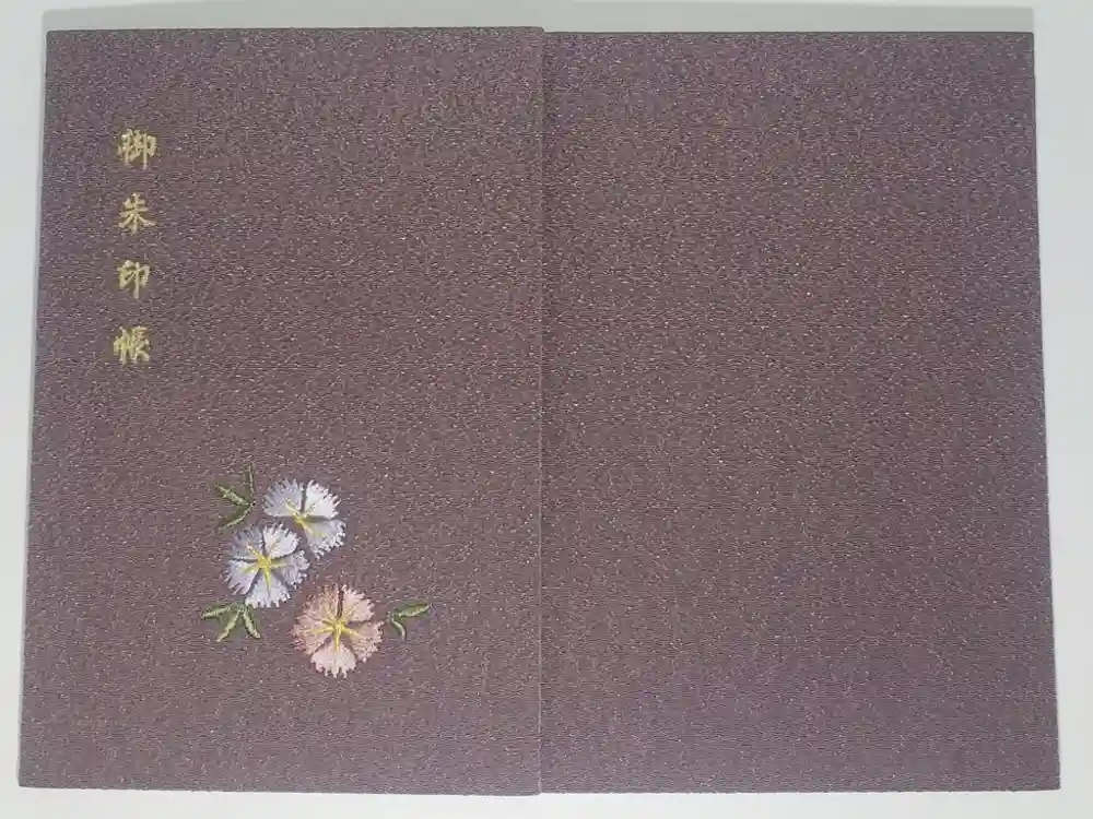 天徳院の御朱印帳