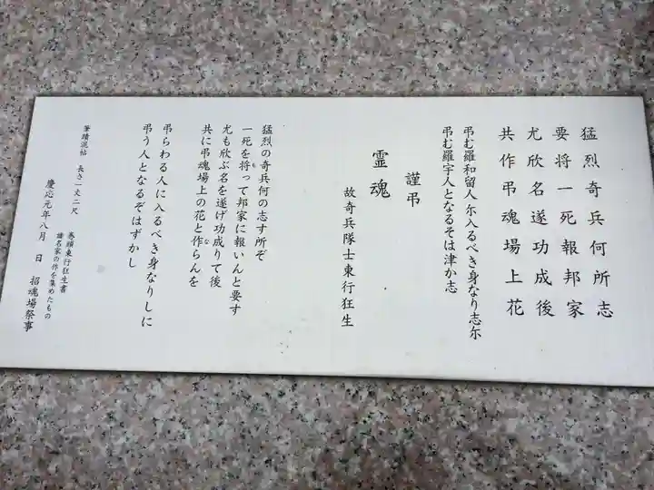 櫻山神社(山口県)