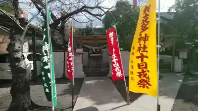 加支多神社のその他建物
