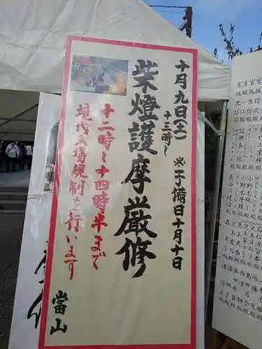 成田山深川不動堂（新勝寺東京別院）のその他建物