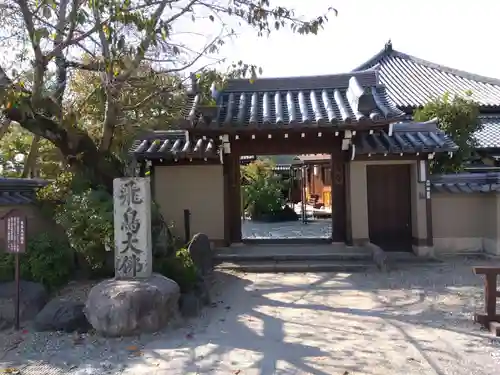 飛鳥寺(奈良県)