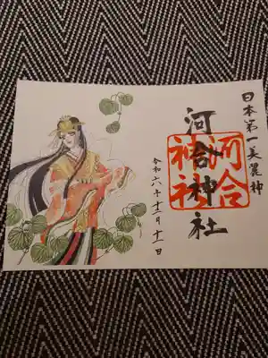 河合神社（鴨川合坐小社宅神社）(京都府)