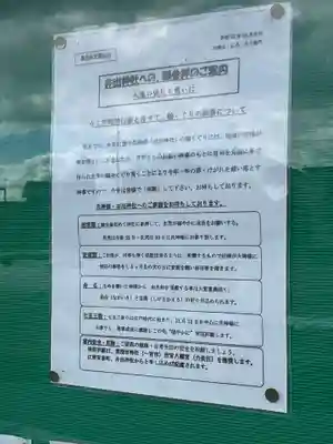 井出神社(愛知県)