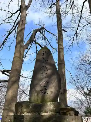 亀田八幡宮(北海道)