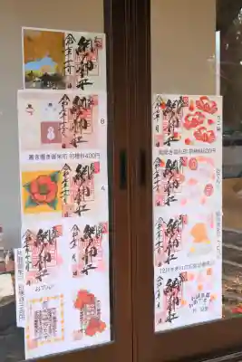 網戸神社(栃木県)