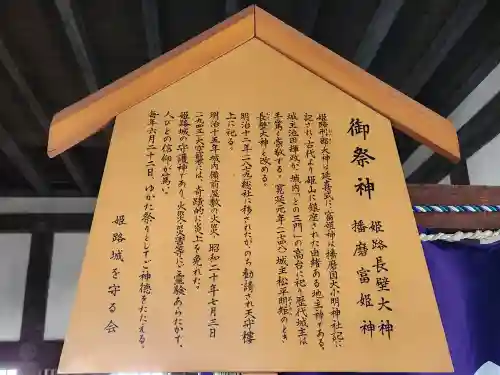 刑部神社の歴史