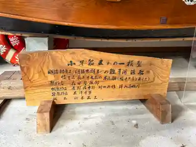 駒形神社(静岡県)