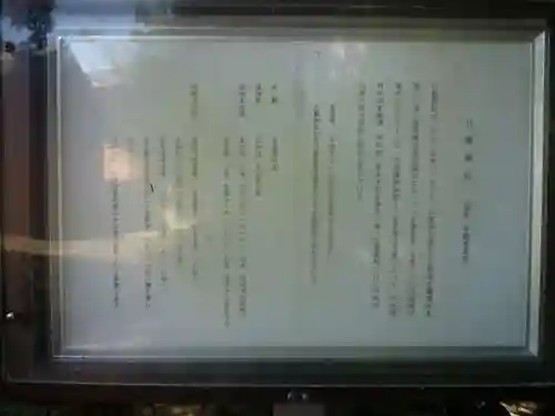 八雲神社(三重県)