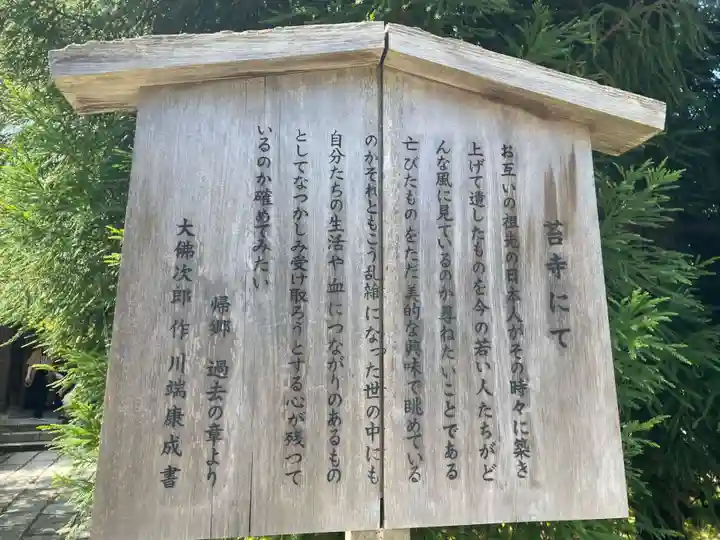 西芳寺(京都府)