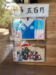 櫻田神社の絵馬