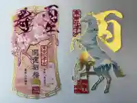 法輪寺の御朱印