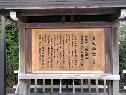 伊勢神宮内宮（皇大神宮）(三重県)