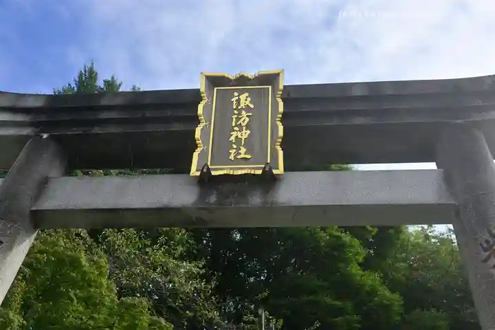 石川町諏訪神社(神奈川県)