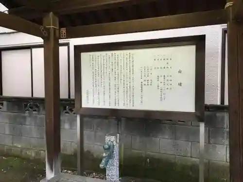 天祖神社の歴史