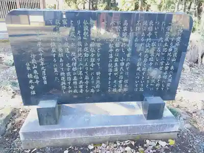 大角豆天満宮の歴史