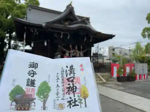 溝口神社(神奈川県)