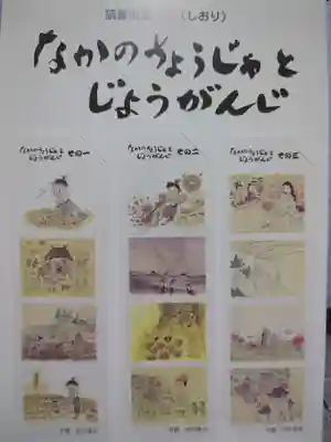 成願寺(東京都)