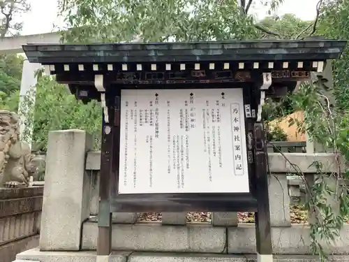 乃木神社のその他建物