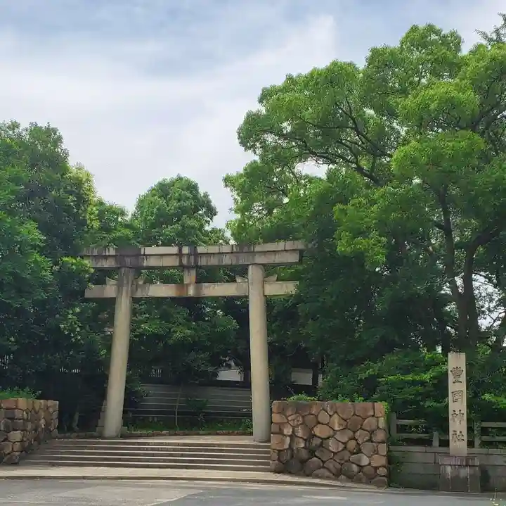 豊國神社(大阪府)