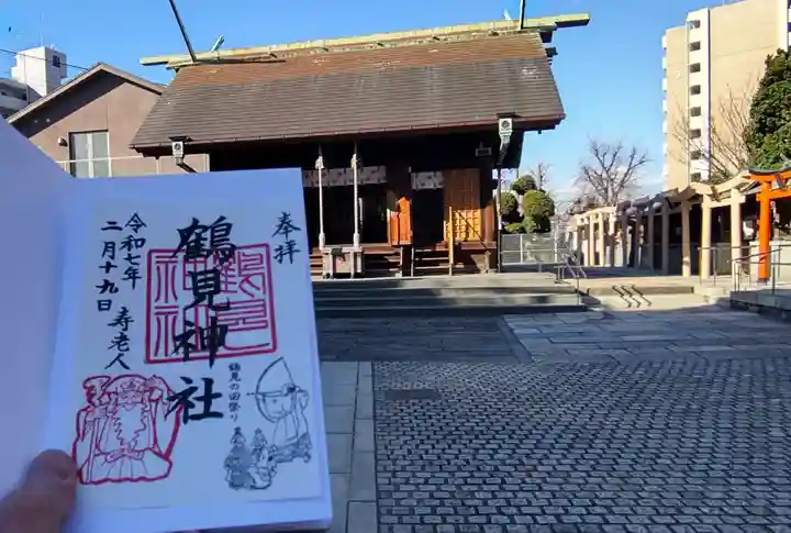 鶴見神社の御朱印