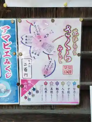 染井稲荷神社(東京都)