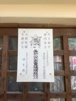 利生院(愛知県)