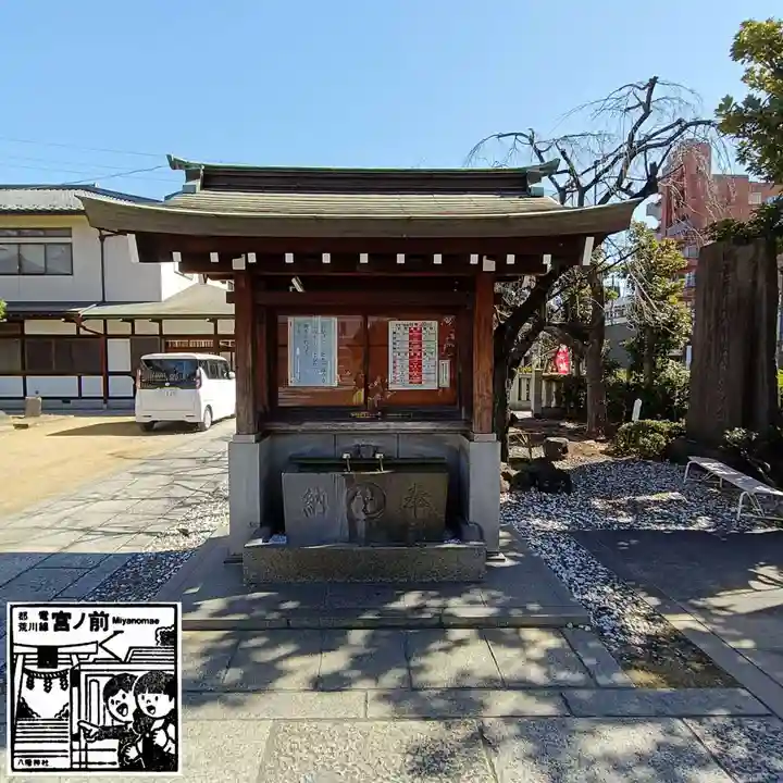 尾久八幡神社(東京都)