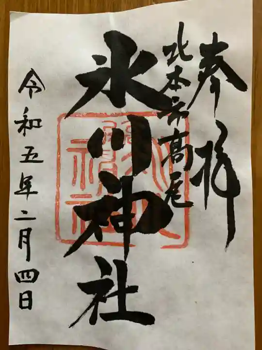 北本氷川神社です。北本市高尾にあります。市内には石戸に氷川神社があります。