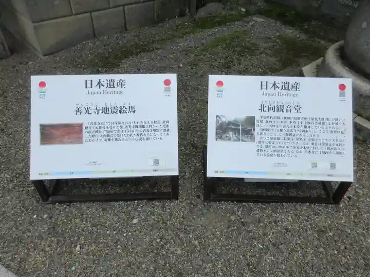 北向観音のその他建物