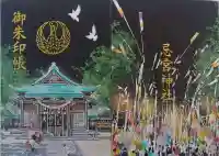 忌宮神社(山口県)