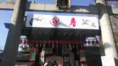 護王神社の初詣