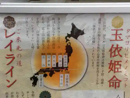 玉前神社のその他建物