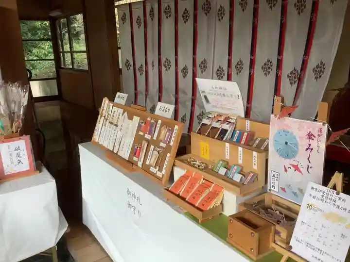 七所神社の授与品その他
