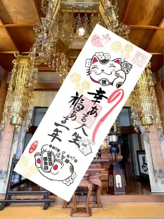 常保寺(東京都)