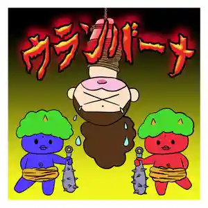 潮音院(福井県)(2021年08月13日(金) 07時39分49秒投稿)