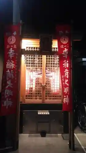 幸稲荷神社の本殿