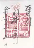 生石神社(兵庫県)