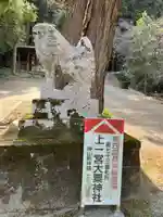 上一宮大粟神社(徳島県)