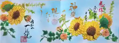 一龍院(東京都)