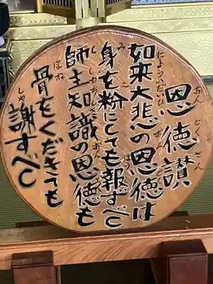 常照寺(福井県)